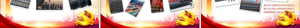 2022年我和我的祖国介绍班会ppt.pptx