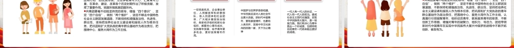 2022深入贯彻《弘扬五四精神创造青春辉煌》PPT课件.pptx