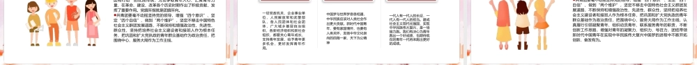 《弘扬五四精神创造青春辉煌》重点PPT.pptx