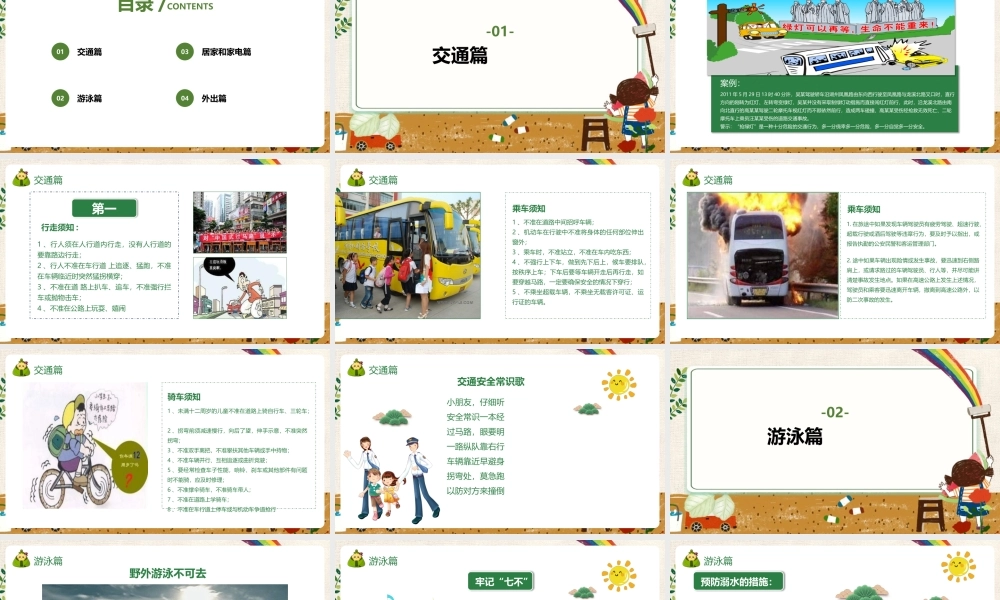 《端午放假前安全教育》观后感ppt课件.pptx