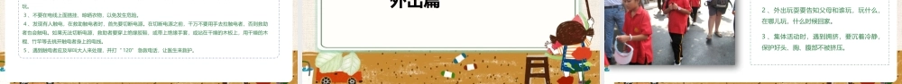 《端午放假前安全教育》观后感ppt课件.pptx