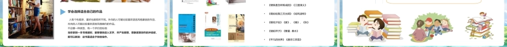 2022年《让读书成为一种习惯》专题ppt课件.pptx