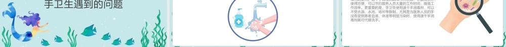 全球洗手日课堂讲解ppt课件(含内容）.pptx