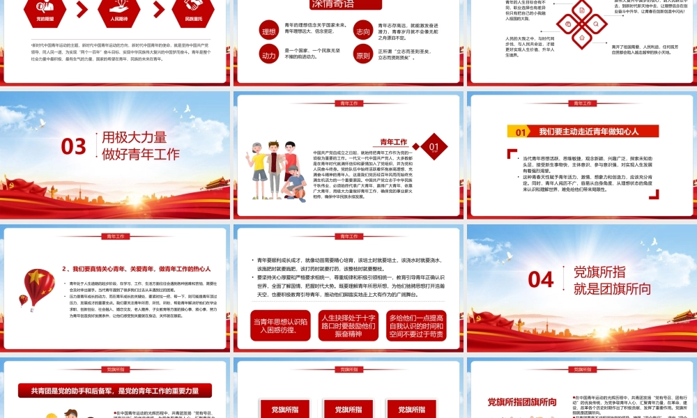 2022解读弘扬五四精神创造青春辉煌PPT课件.pptx