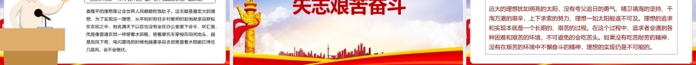认识做新时代合格建设者和接班人PPT.pptx