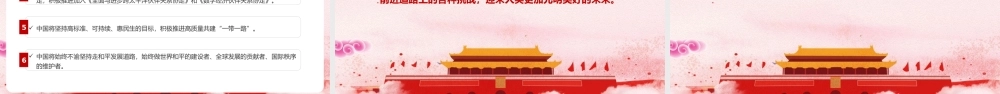 携手迎接挑战合作开创未来讲解《2022博鳌亚洲论坛开幕式上的重要讲话》PPT课件.pptx