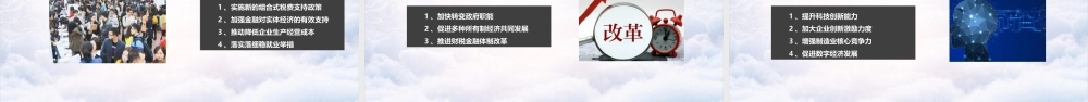 “强国复兴有我”教育PPT.ppt