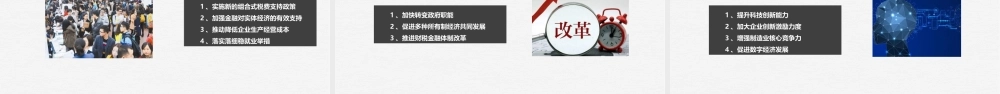 《强国复兴有我》教育PPT.ppt