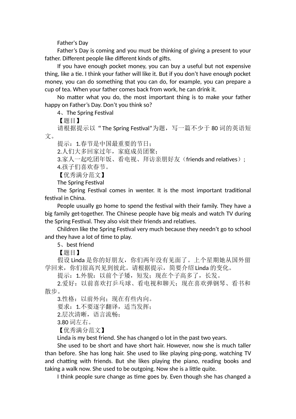 20篇英语中考满分话题作文.docx_第2页