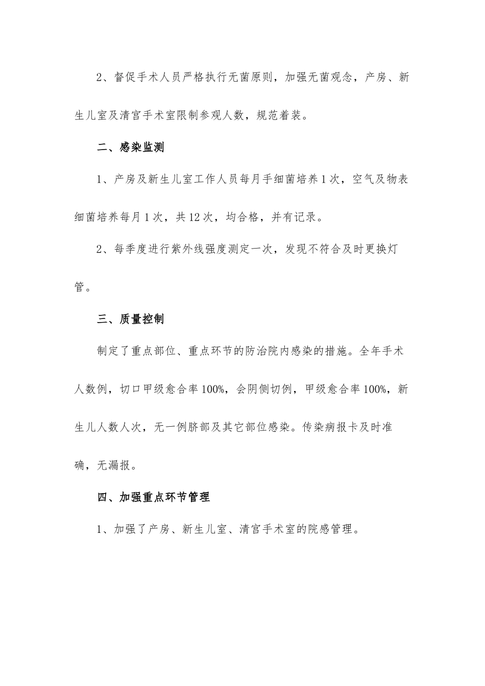 2022医生年度考核相关工作总结材料5篇.docx_第2页