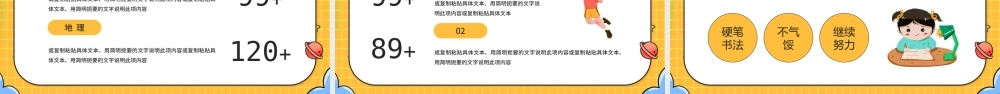 小学生自我介绍个人简历爱好特长PPT模板.pptx