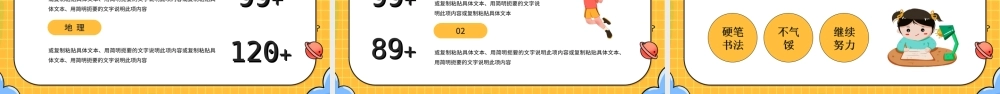 小学生自我介绍个人简历爱好特长PPT模板.ppt