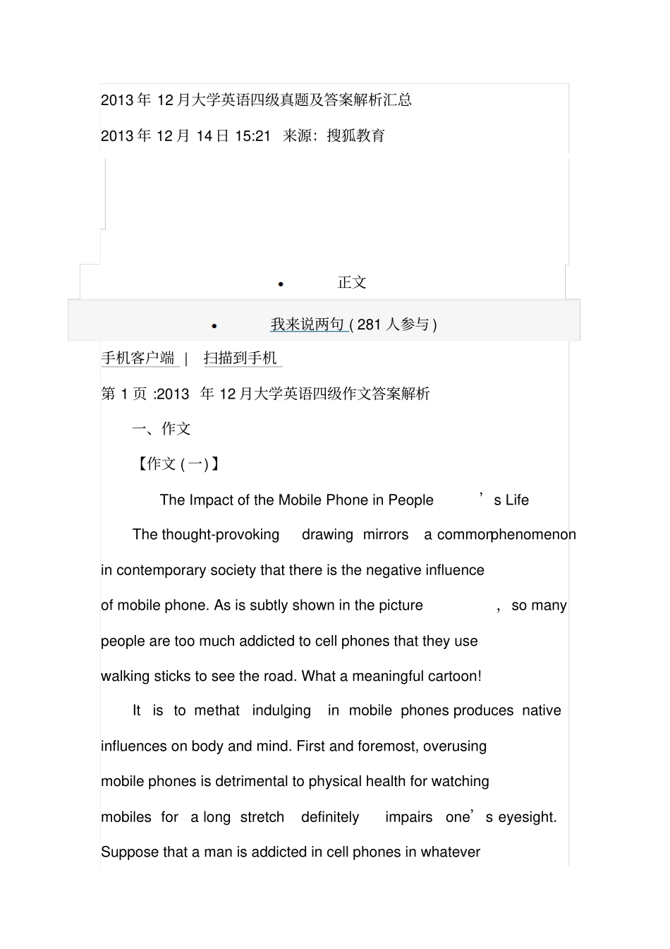 2013年12月大学英语四级真题及答案解析.pdf_第1页