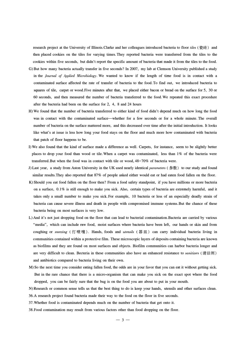 英语四级真题2018年12月(第三套)试卷及答案解析.pdf_第3页