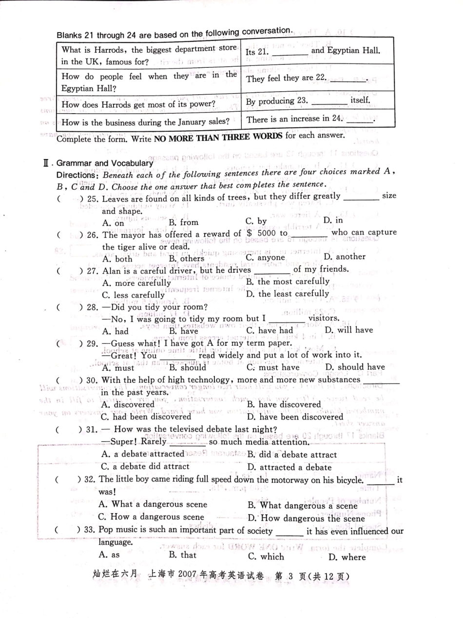 2007年上海高考英语真题试卷（图片版）.pdf_第3页