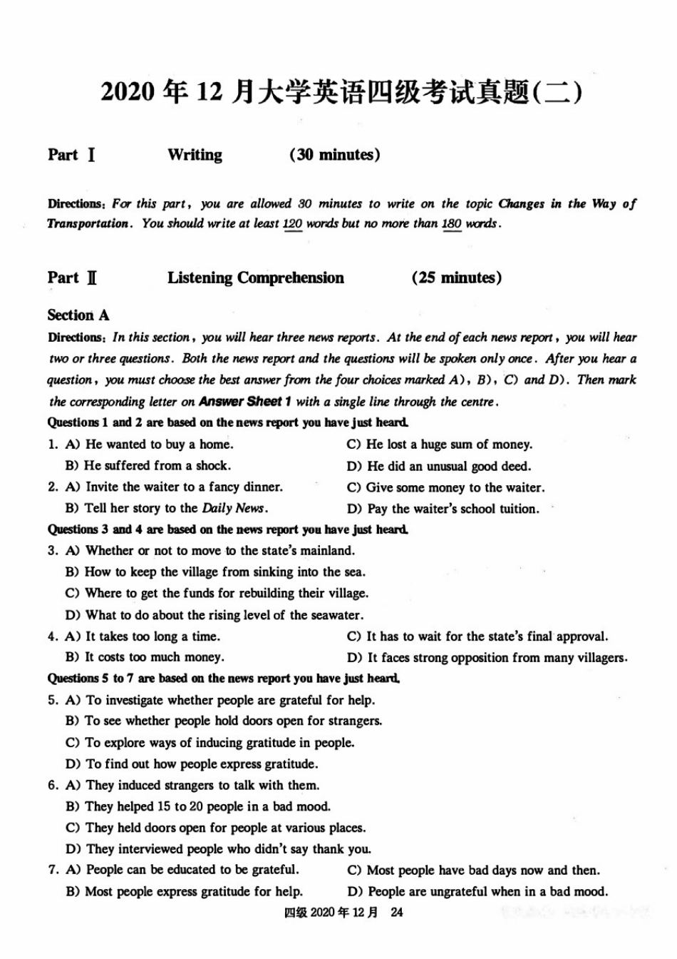 2020年12月英语四级真题(第二套解析).pdf_第1页