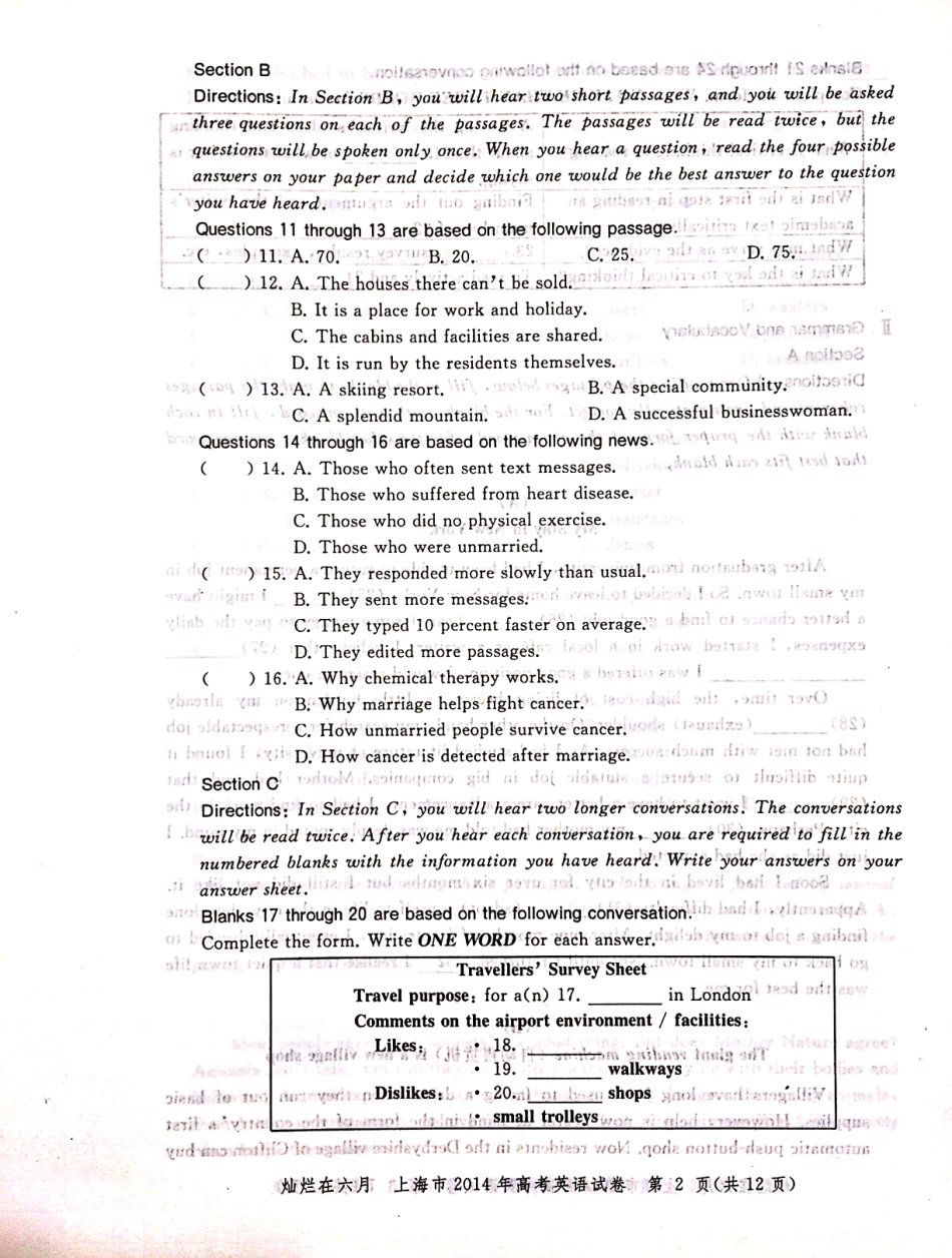 2014年上海高考英语真题试卷（图片版）.pdf_第2页