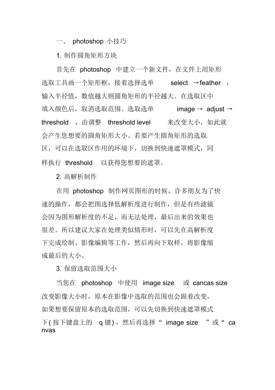 集团企业平面设计岗位实习报告范本Word模板.docx_第2页