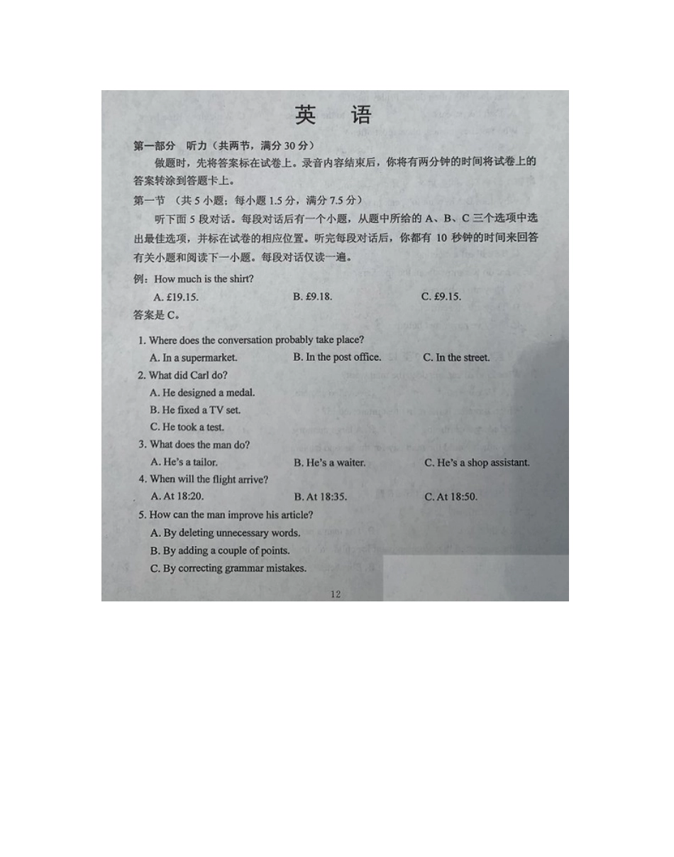 2020年四川高考英语试题（word版）.doc_第1页