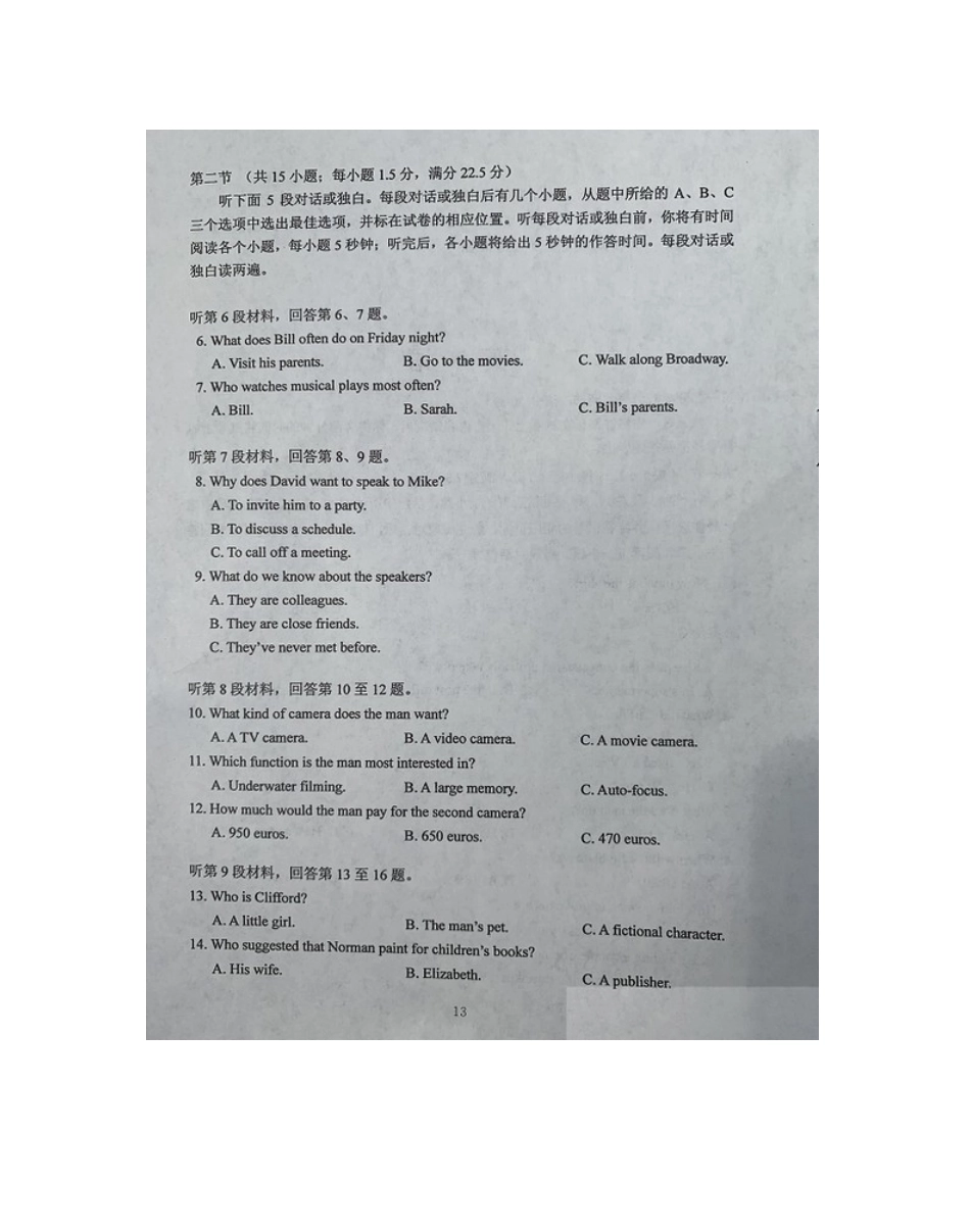 2020年四川高考英语试题（word版）.doc_第2页