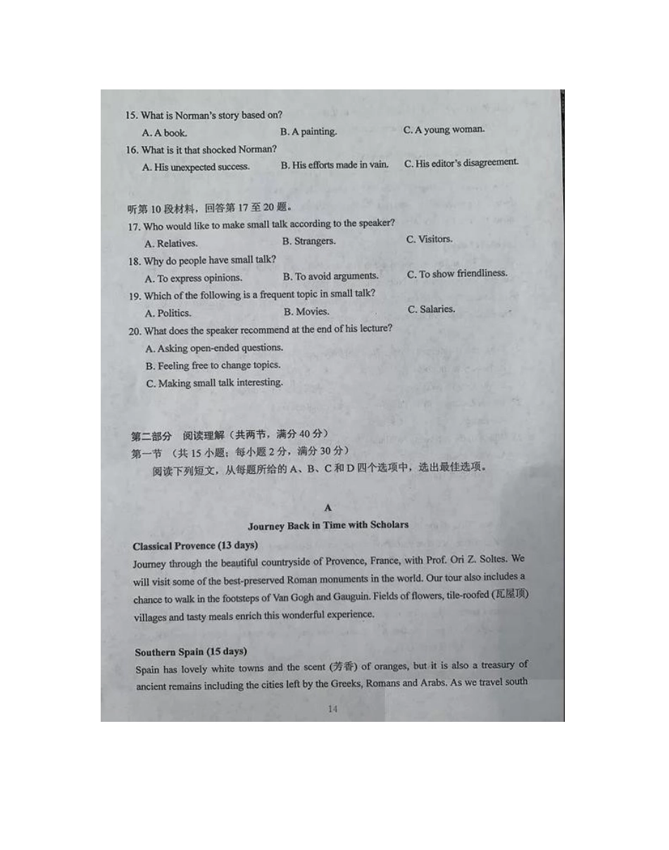 2020年四川高考英语试题（word版）.doc_第3页