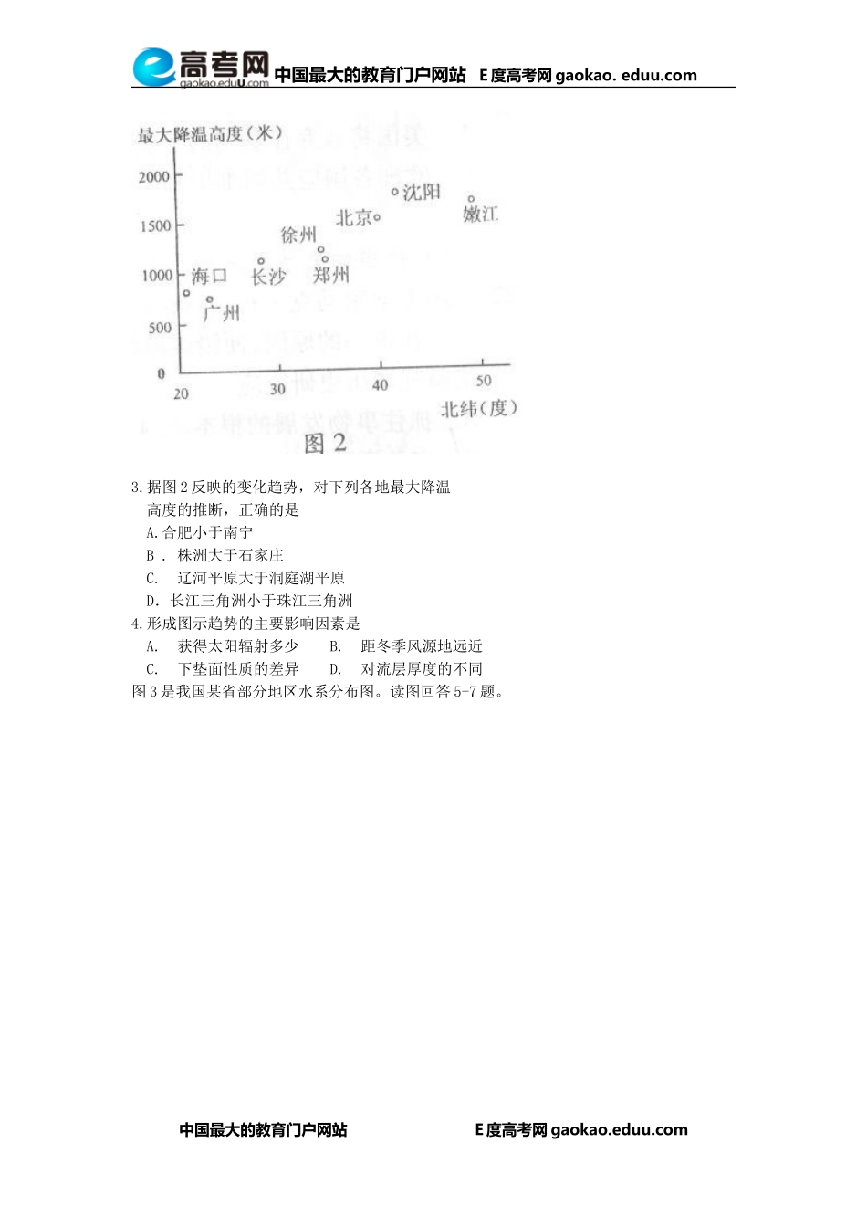 2010四川高考文综试题.doc_第2页