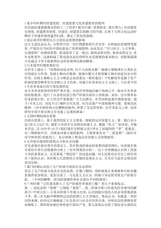 自考27039鲁迅研究考点.doc