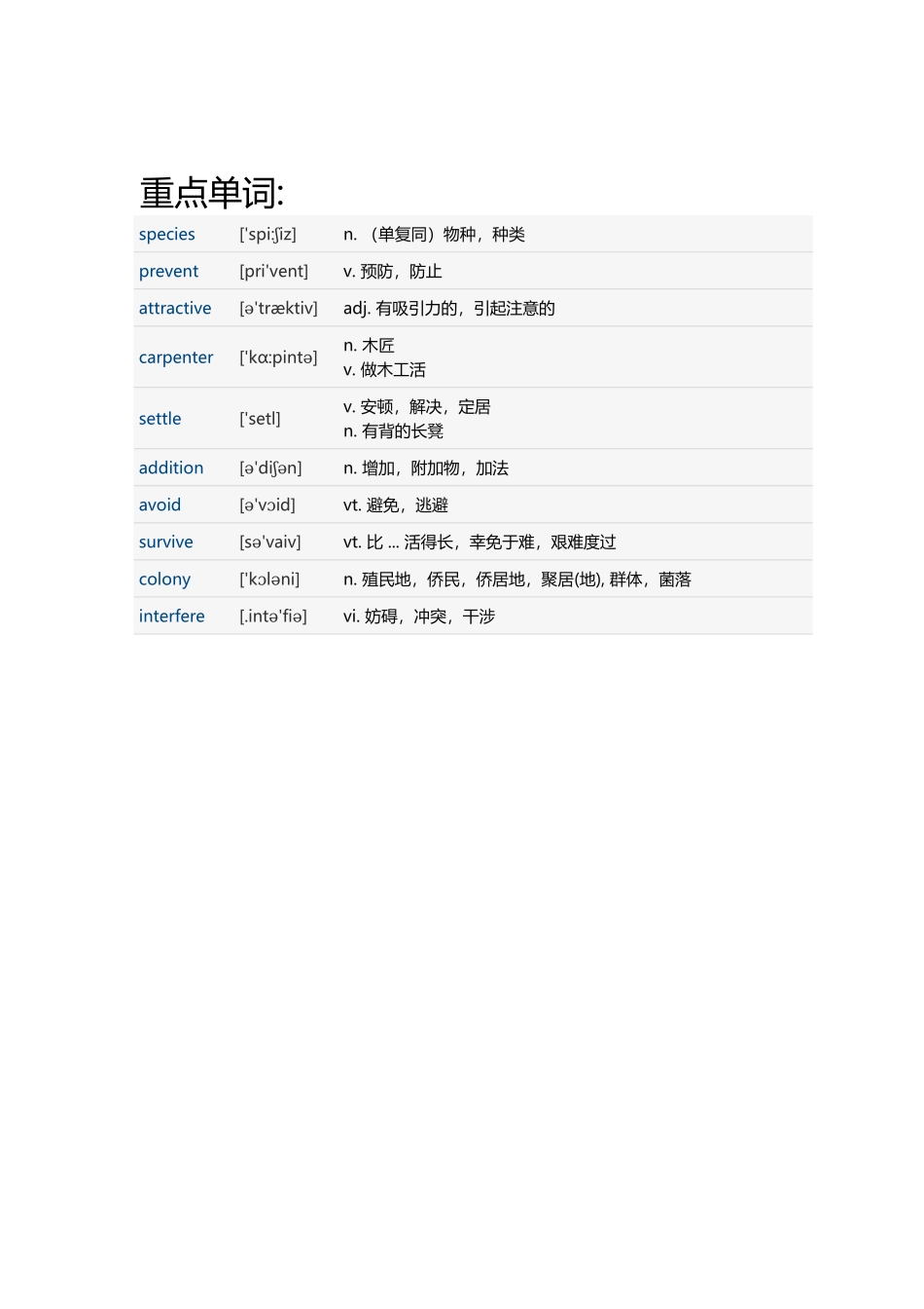 2019年06月英语四级(第1套)听力真题 短文(1).docx_第2页