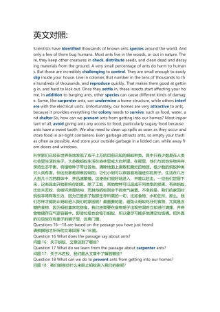 2019年06月英语四级(第1套)听力真题 短文(1).docx