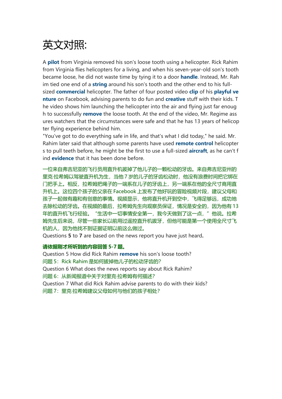 2019年06月英语四级(第2套)听力真题 新闻报道(3暂无音频).docx_第1页