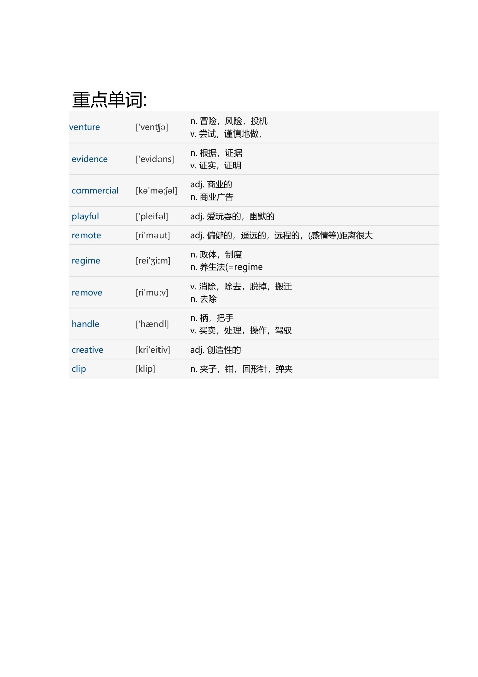 2019年06月英语四级(第2套)听力真题 新闻报道(3暂无音频).docx_第2页