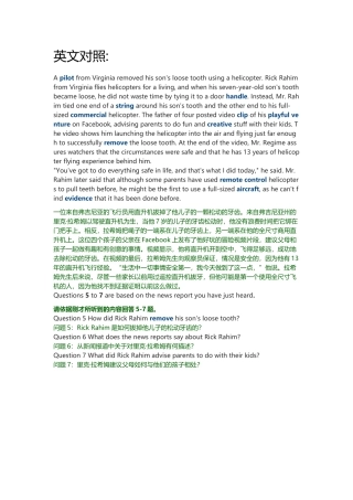 2019年06月英语四级(第2套)听力真题 新闻报道(3暂无音频).docx