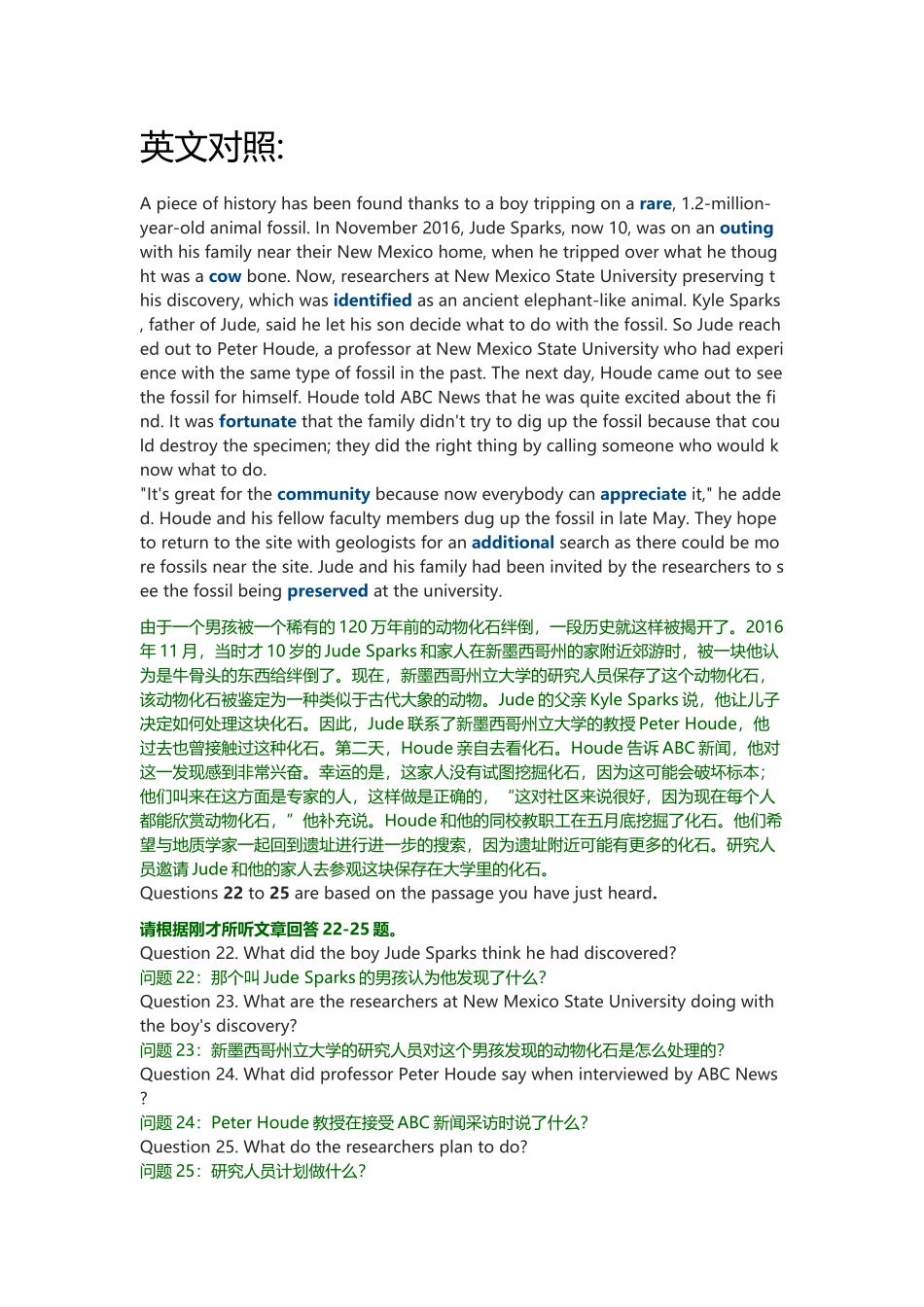 2019年12月英语四级(第2套)听力真题 短文(3).docx_第1页