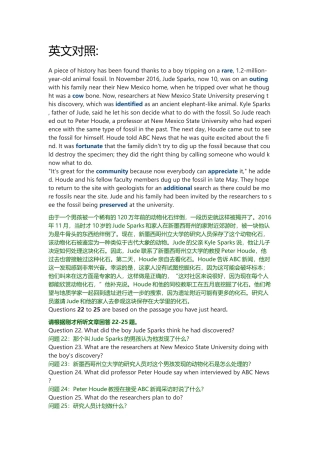 2019年12月英语四级(第2套)听力真题 短文(3).docx