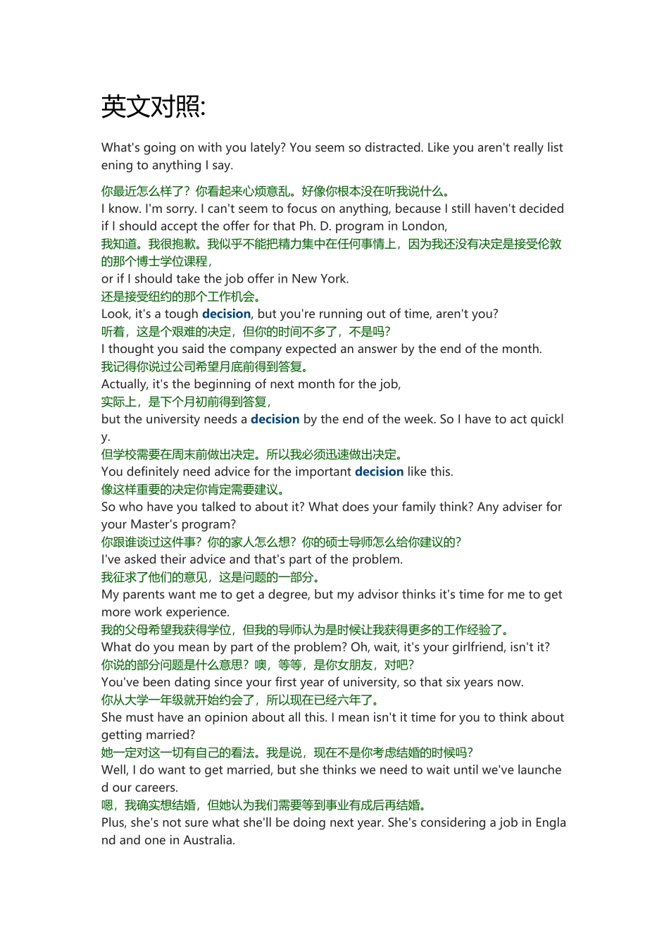 2019年12月英语四级(第2套)听力真题 长对话(2).docx_第1页