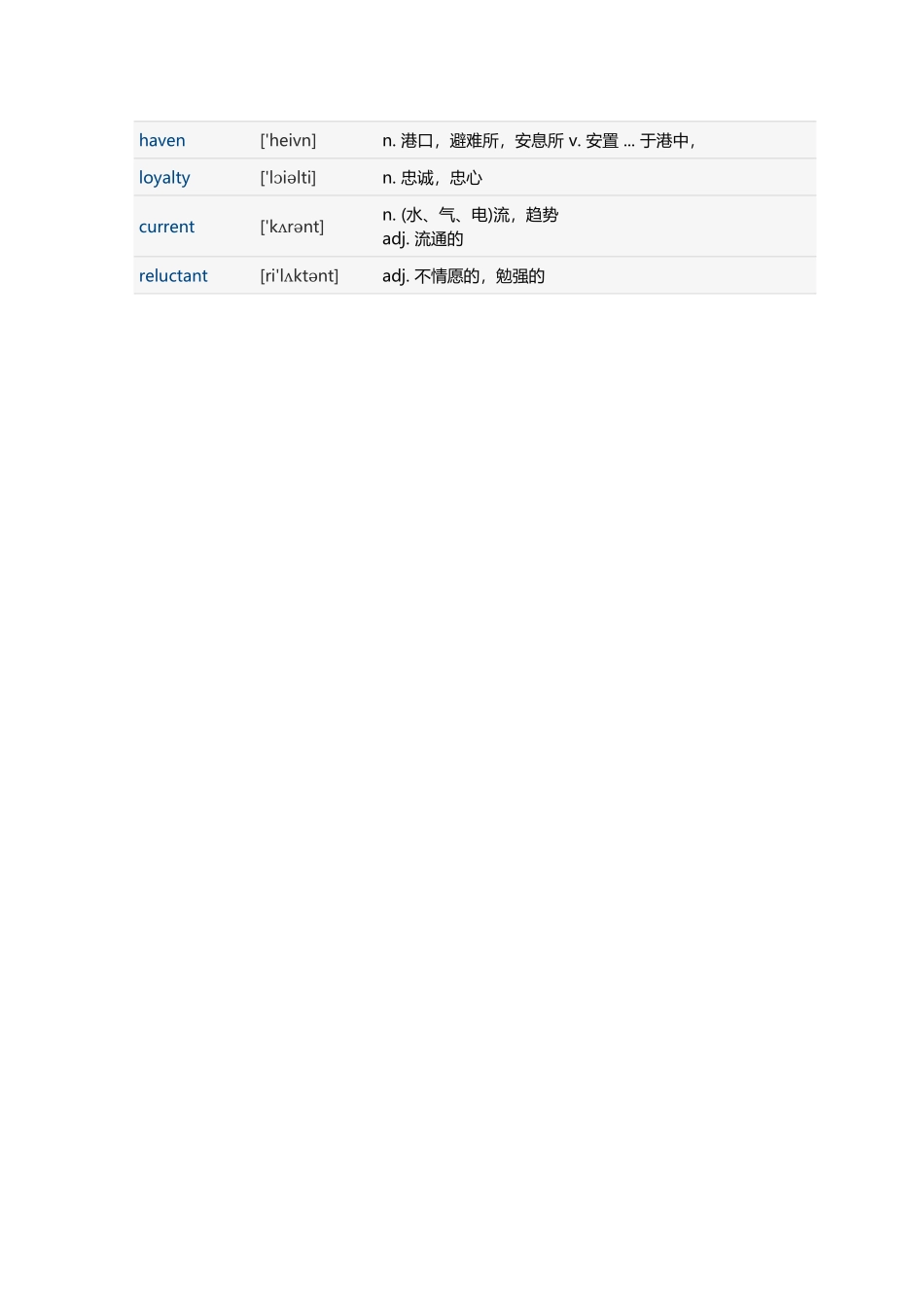 2020年7月英语四级听力真题 长对话(2).docx_第3页
