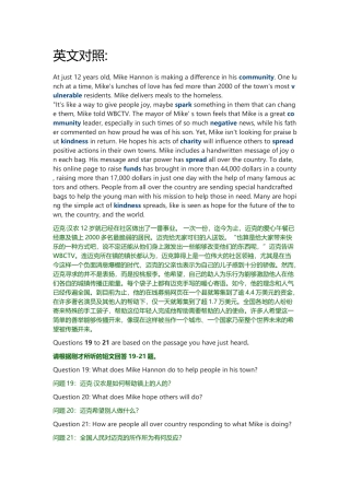 2020年9月英语四级听力真题 短文(2).docx