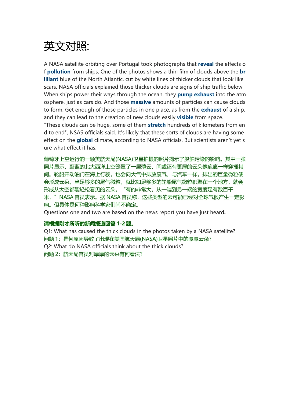2020年9月英语四级听力真题 新闻报道(1).docx_第1页