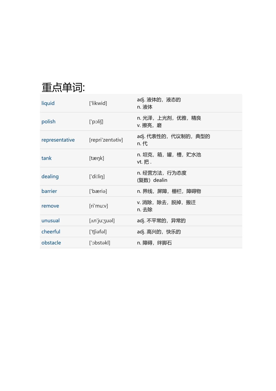 2020年9月英语四级听力真题 新闻报道(3).docx_第2页