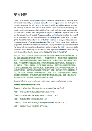 2020年9月英语四级听力真题 新闻报道(3).docx