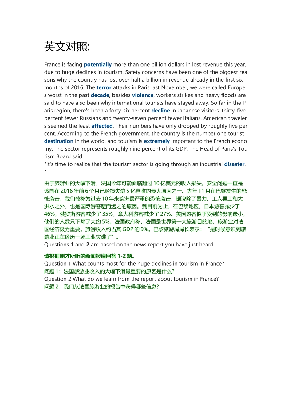 2019年06月英语四级(第1套)听力真题 新闻报道(1).docx_第1页