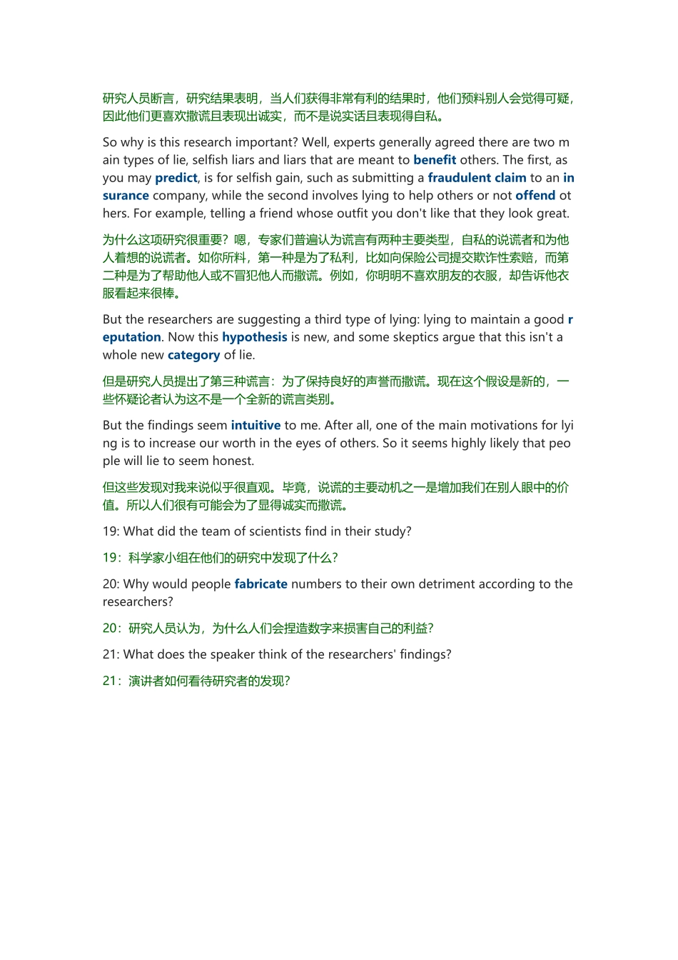 2020年12月英语六级听力真题 新闻报道(2).docx_第2页