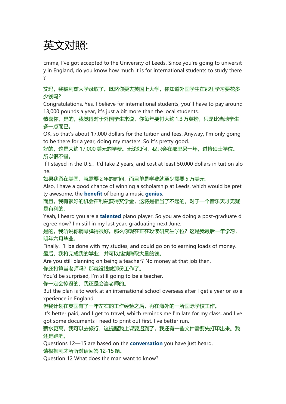 2019年06月英语四级(第1套)听力真题 长对话(2).docx_第1页