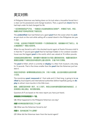 2020年12月英语四级听力真题 新闻报道(3).docx