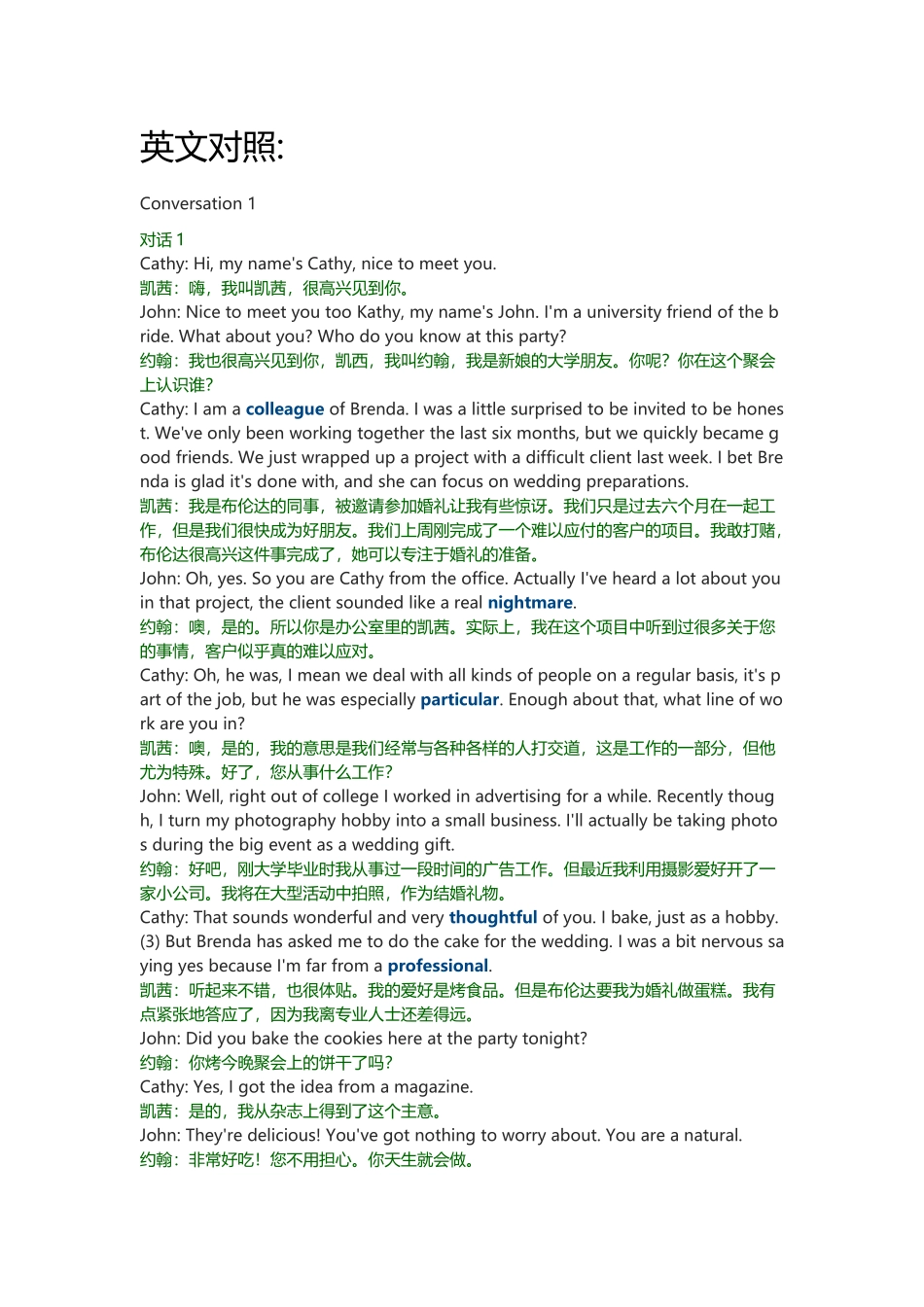 2019年6月英语六级(第2套)听力真题 长对话(1).docx_第1页