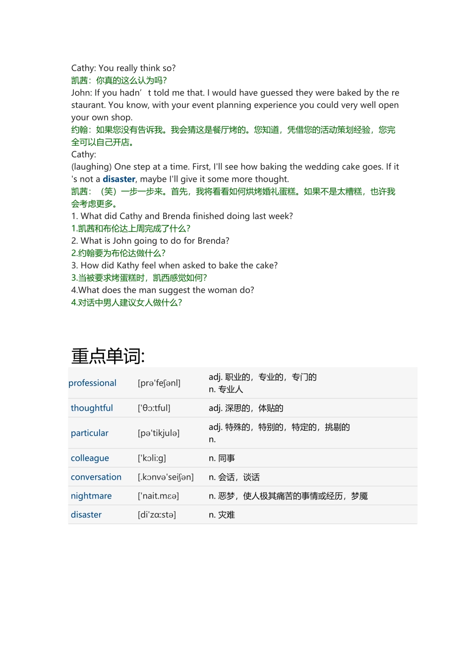 2019年6月英语六级(第2套)听力真题 长对话(1).docx_第2页