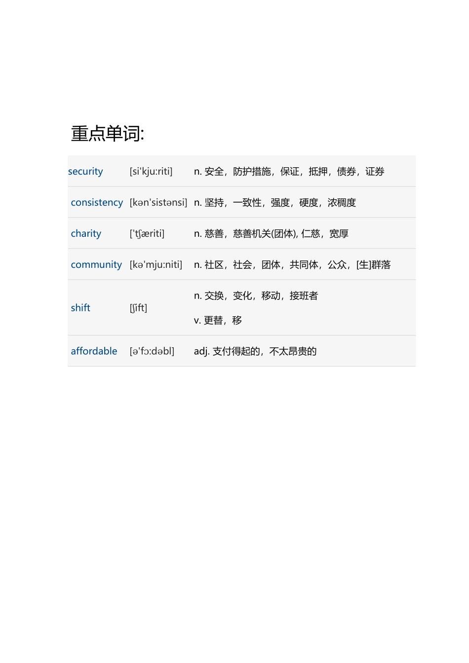 2021年6月英语四级听力真题 新闻报道(3).docx_第2页