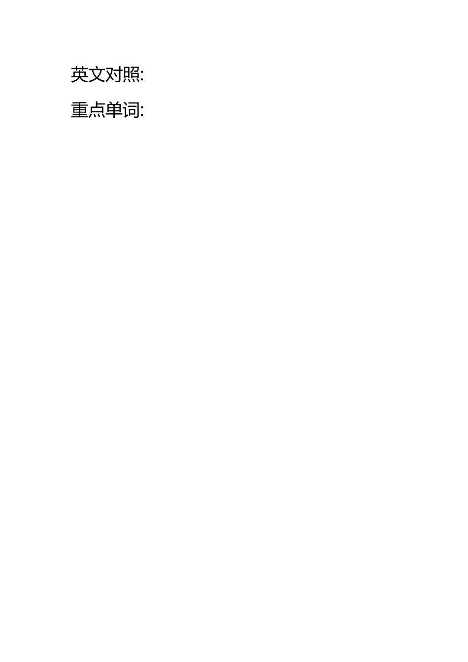 2019年12月英语四级(第2套)听力真题 新闻报道(3音频暂无).docx_第1页