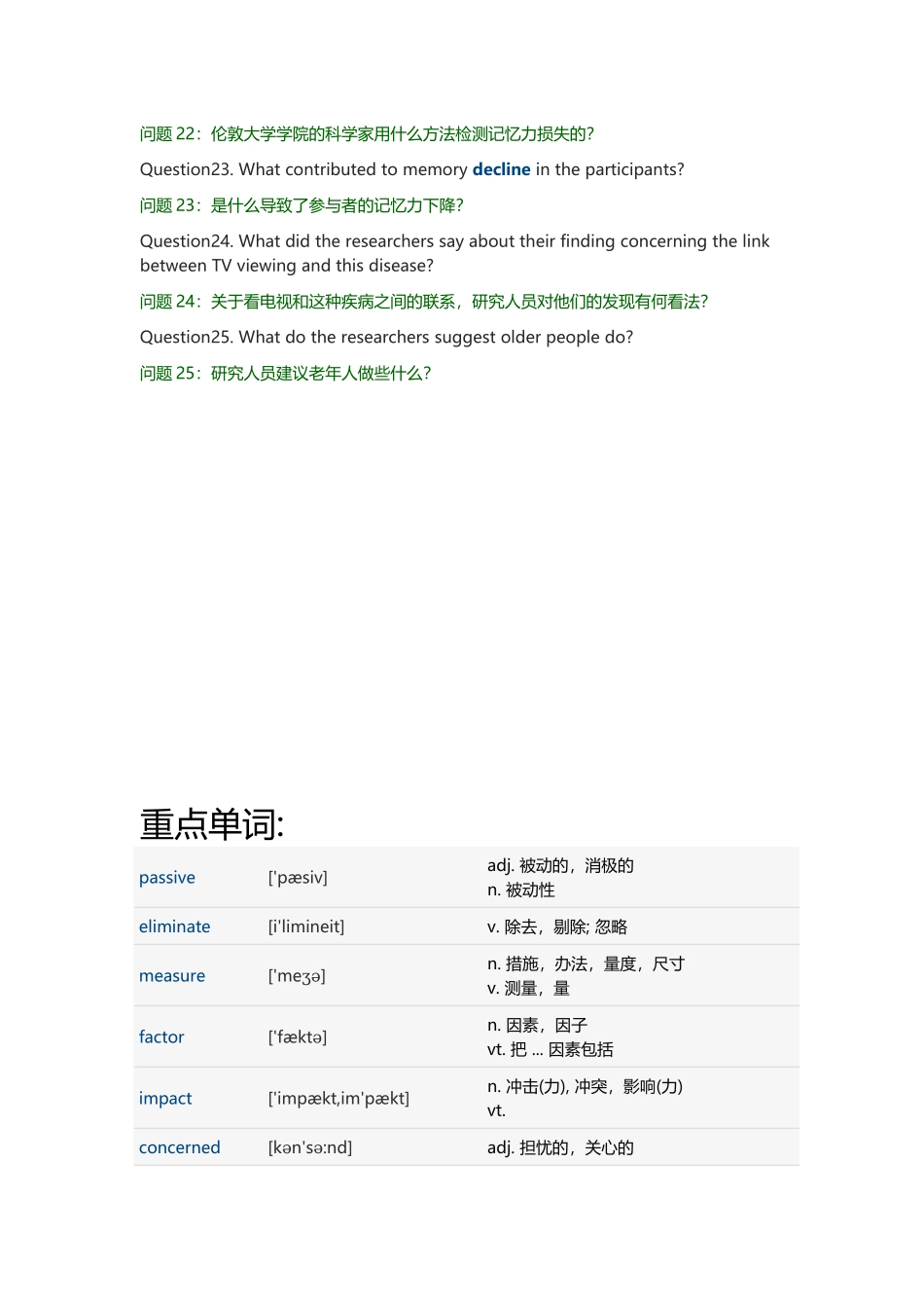 2020年7月英语四级听力真题 短文(3).docx_第2页