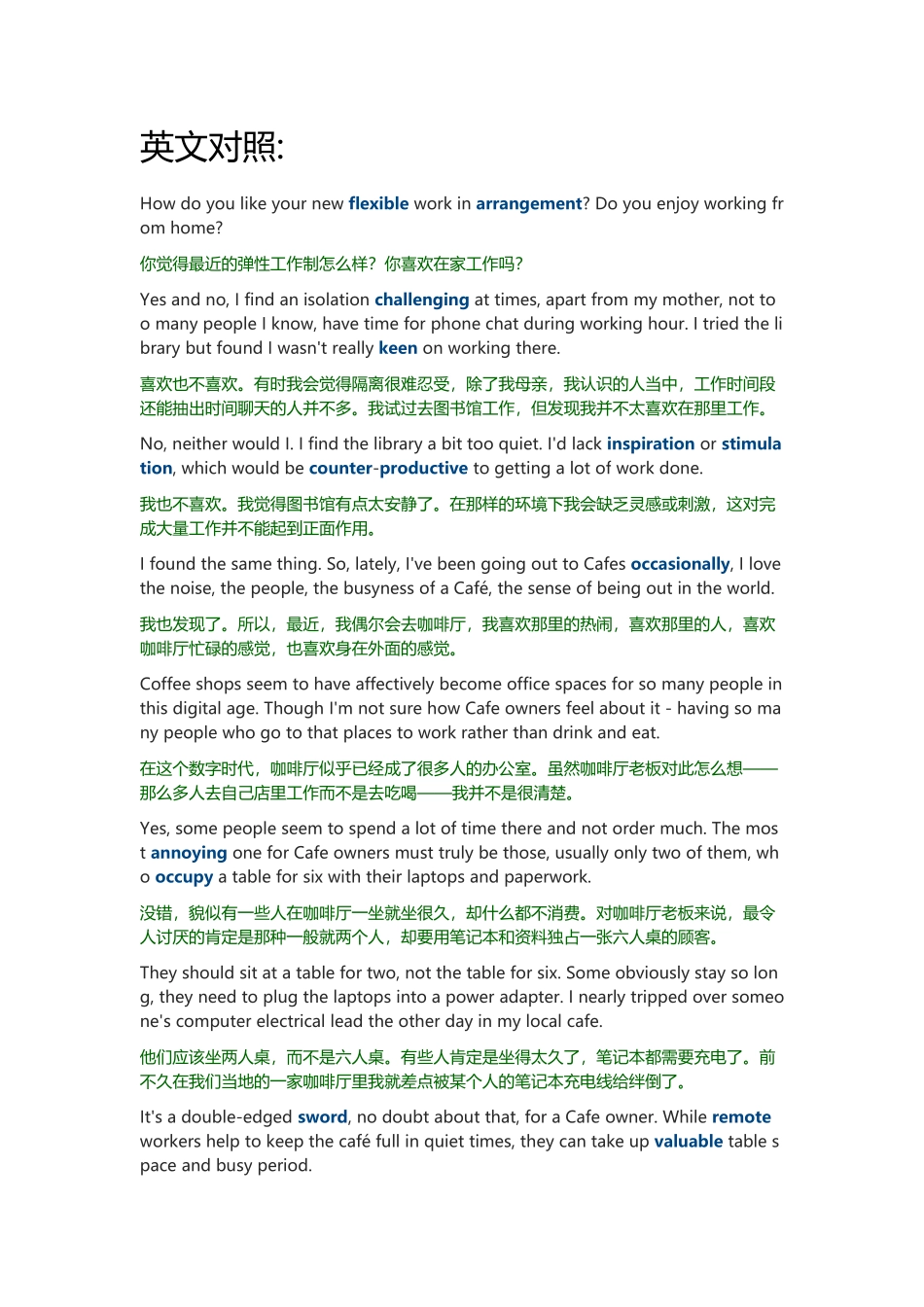 2020年7月英语四级听力真题 长对话(1).docx_第1页